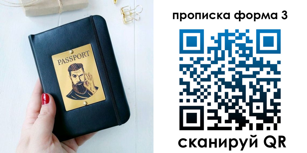 где прописаться в Саках