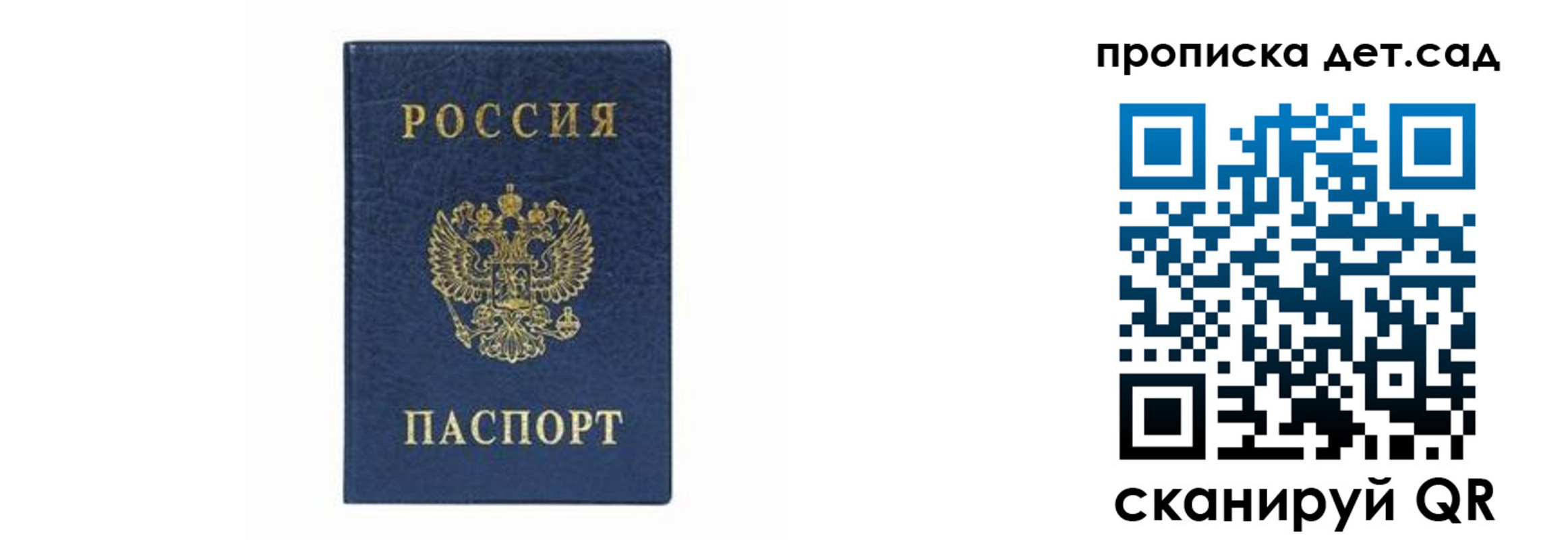 прописка иностранных граждан в Саках