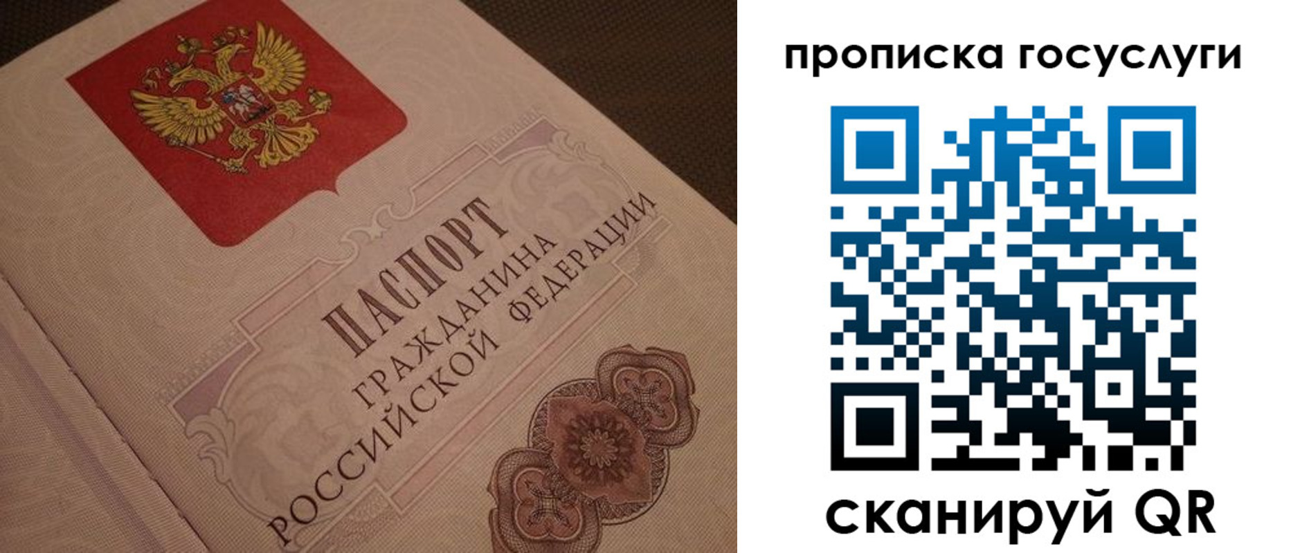 прописка для работы в Саках