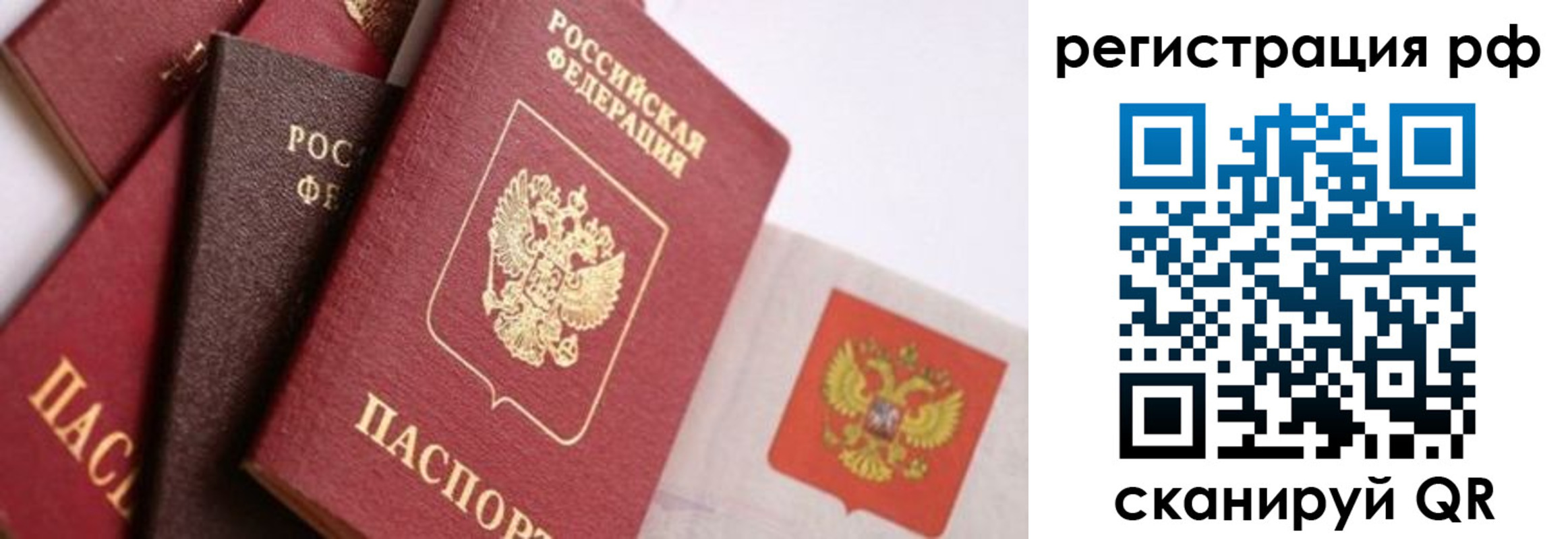 временная регистрация госуслуги в Саках